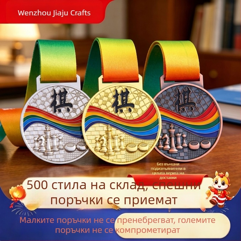 Персонализирани висящи медали за турнири по шах и Го