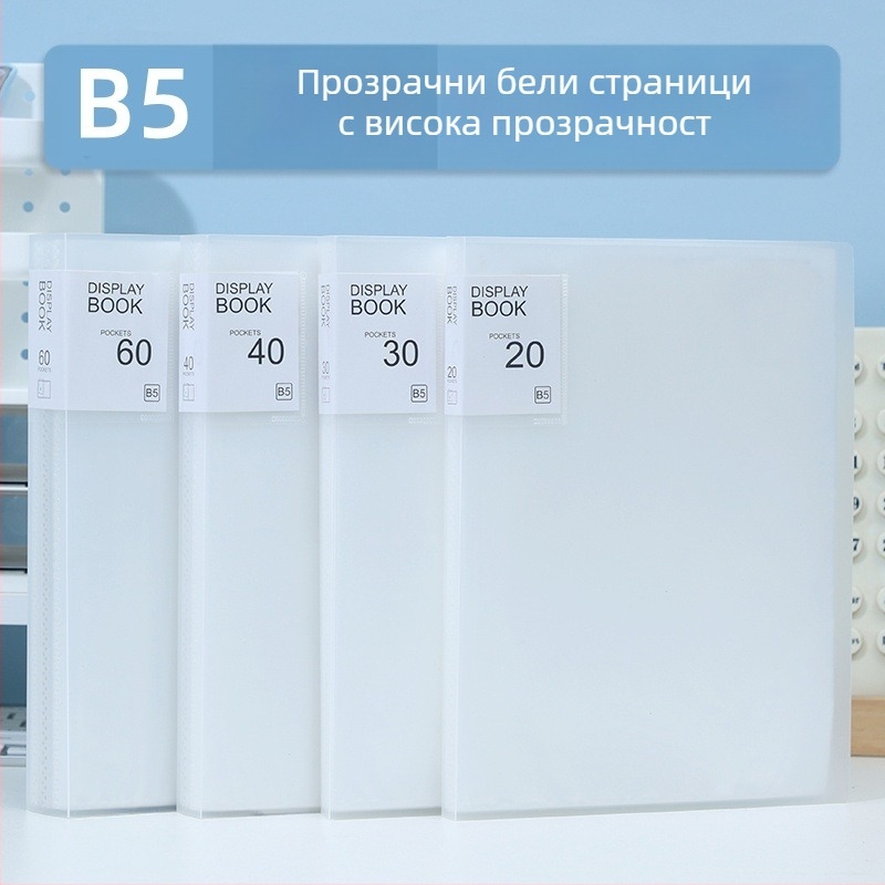 Сладкоцветен B5 вертикален прозрачен папка за вложки, PP водоустойчив офис документ
