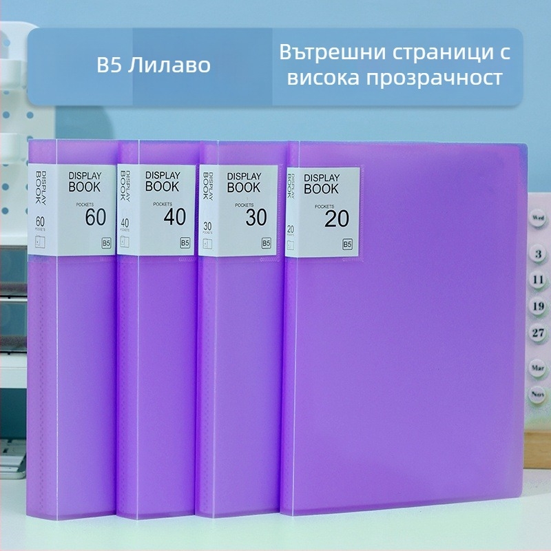 Сладкоцветен B5 вертикален прозрачен папка за вложки, PP водоустойчив офис документ