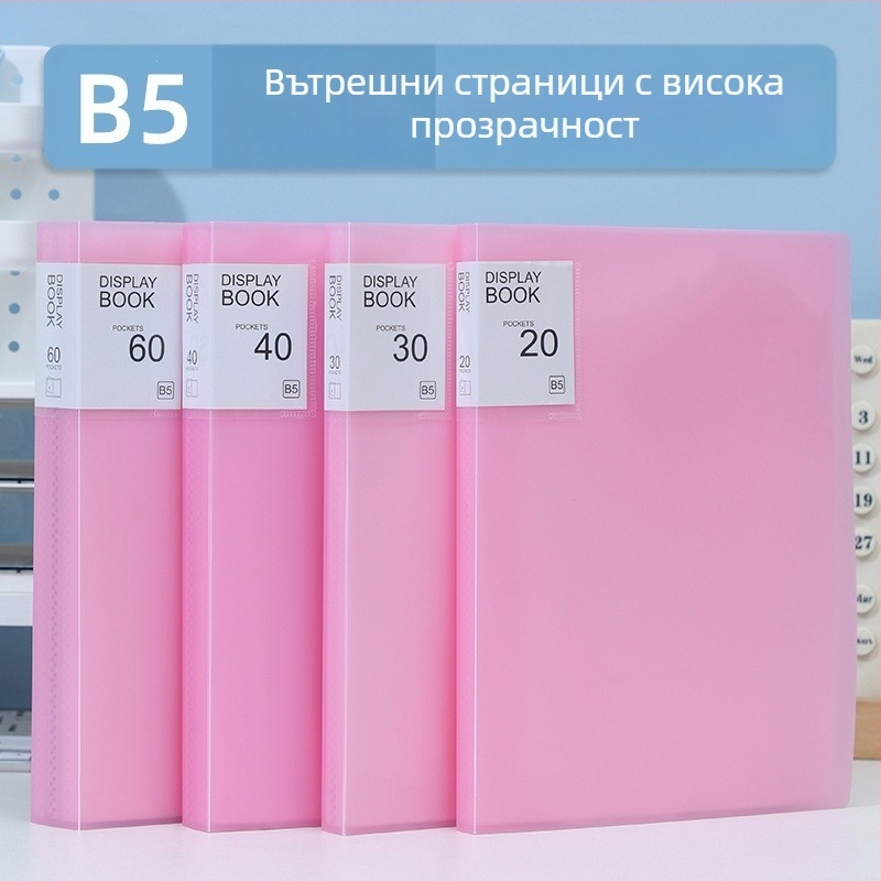 Сладкоцветен B5 вертикален прозрачен папка за вложки, PP водоустойчив офис документ