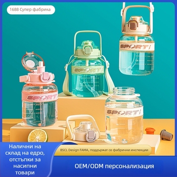 Персонализирана спортна бутилка за открито, голям капацитет, пластмасова чаша с сламка