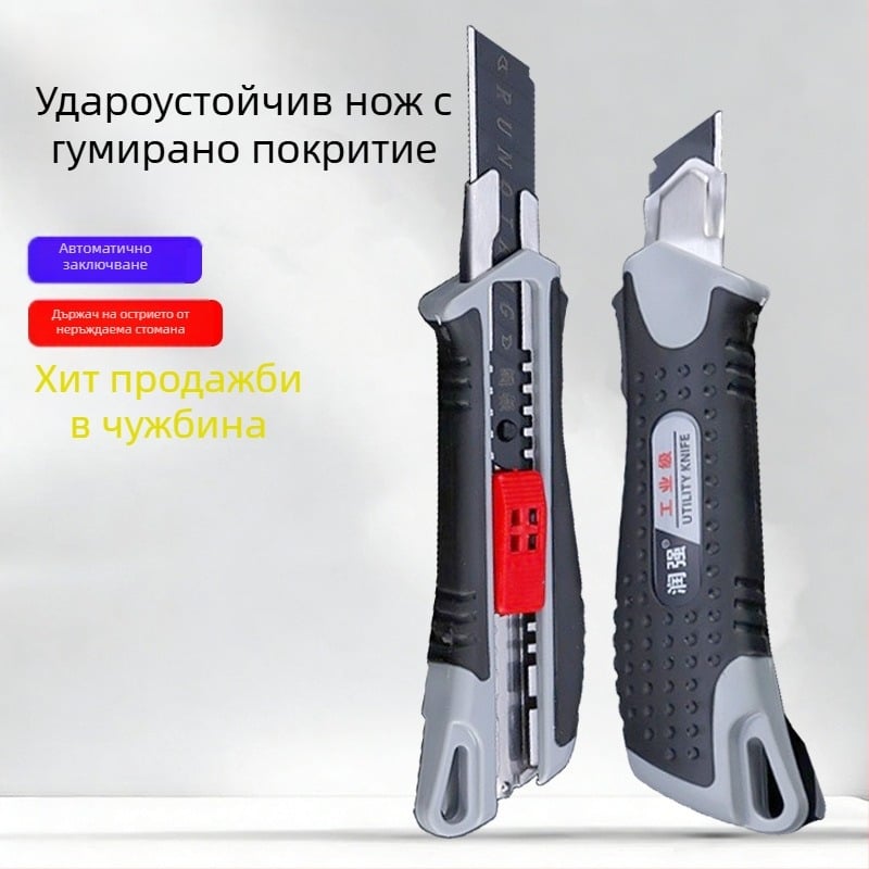 ABS нож с гумена дръжка за индустриална употреба, голям нож за рязане на хартия, метален нож с двойно заключване за разопаковане и рязане