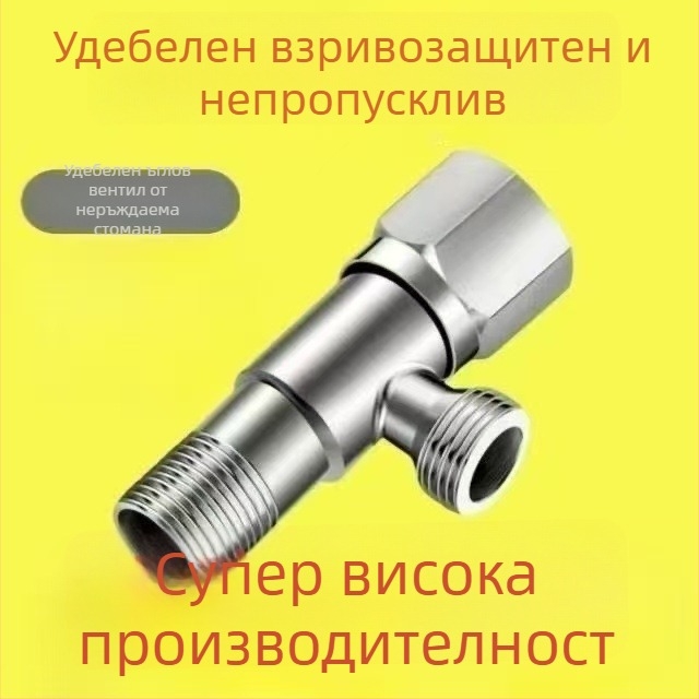304 неръждаема стомана триъгълен клапан за гореща и студена вода, ъглов клапан за вход и изход към бойлер, запиращ клапан, осем-форма клапан