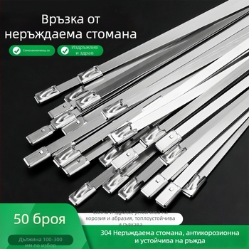 304 неръждаеми кабелни връзки, 4,6 mm ширина, самозатягащи се метални ленти с етикет, морска употреба, устойчиви на корозия