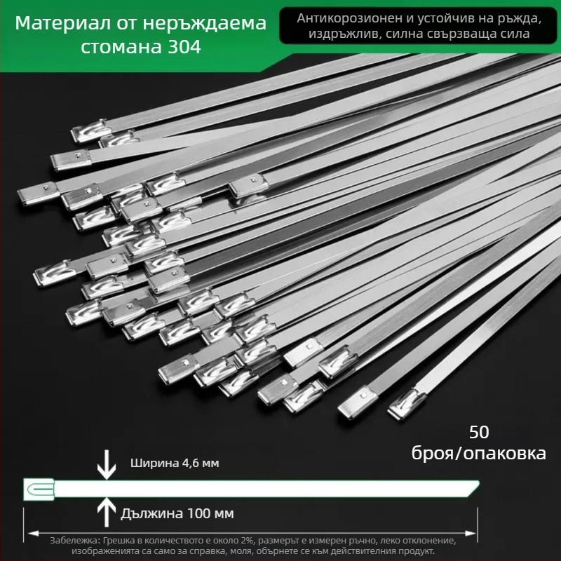 304 неръждаеми кабелни връзки, 4,6 mm ширина, самозатягащи се метални ленти с етикет, морска употреба, устойчиви на корозия