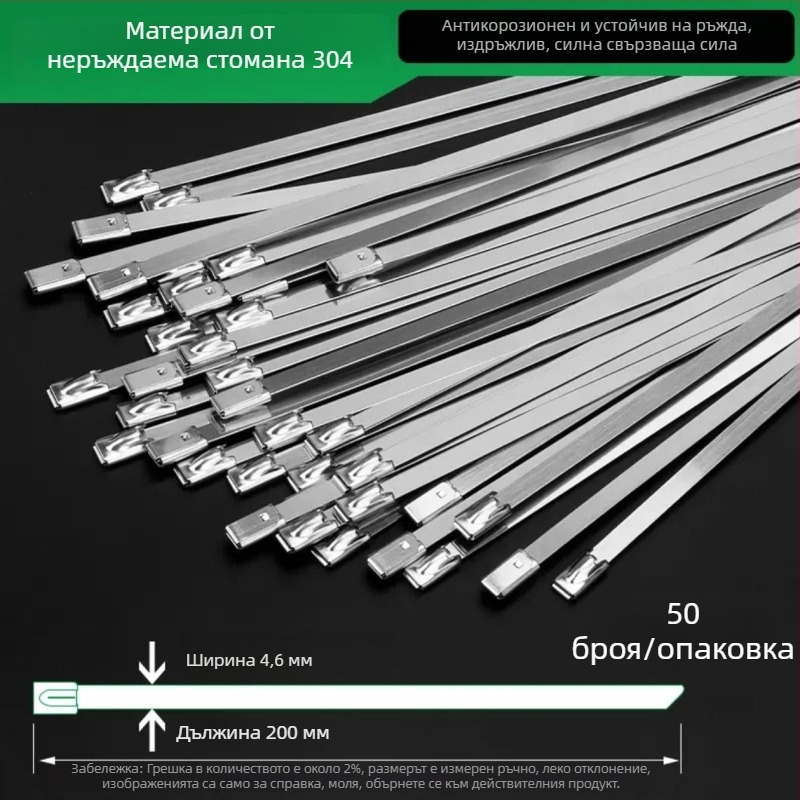 304 неръждаеми кабелни връзки, 4,6 mm ширина, самозатягащи се метални ленти с етикет, морска употреба, устойчиви на корозия