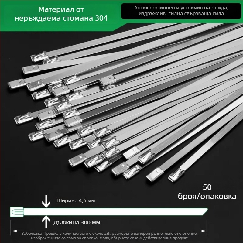 304 неръждаеми кабелни връзки, 4,6 mm ширина, самозатягащи се метални ленти с етикет, морска употреба, устойчиви на корозия