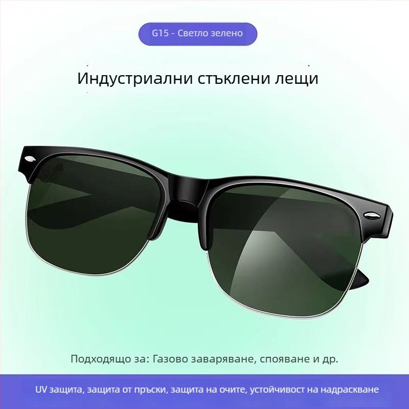 Защитни очила за заваряване със UV защита, антиотразяване и защита от под-дугово лъчение
