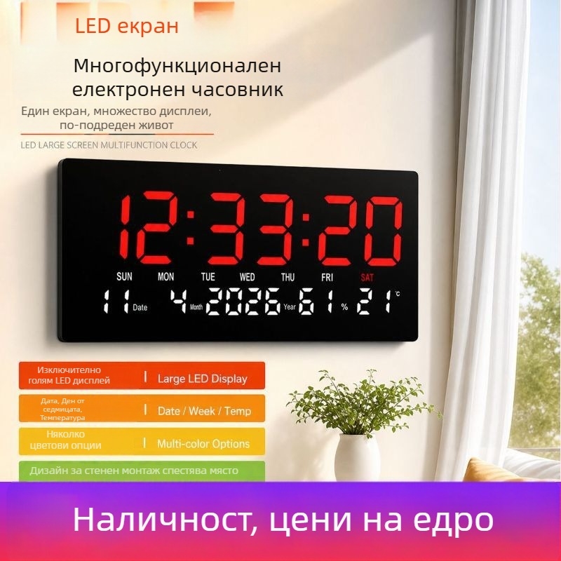 LED осветен цифров стенен часовник с вечен календар и аларма – модерен стил, стенен монтаж.