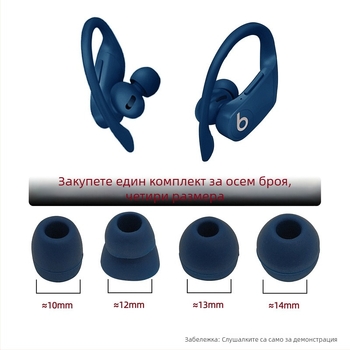 Силиконови ушни тапи за Beats Powerbeats Pro