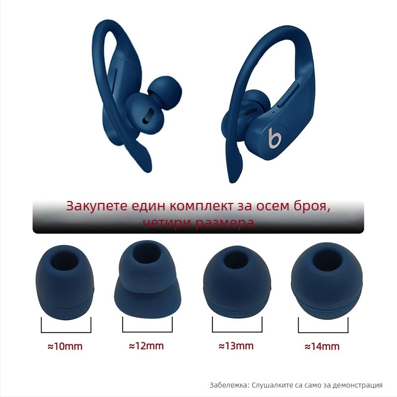 Силиконови ушни тапи за Beats Powerbeats Pro