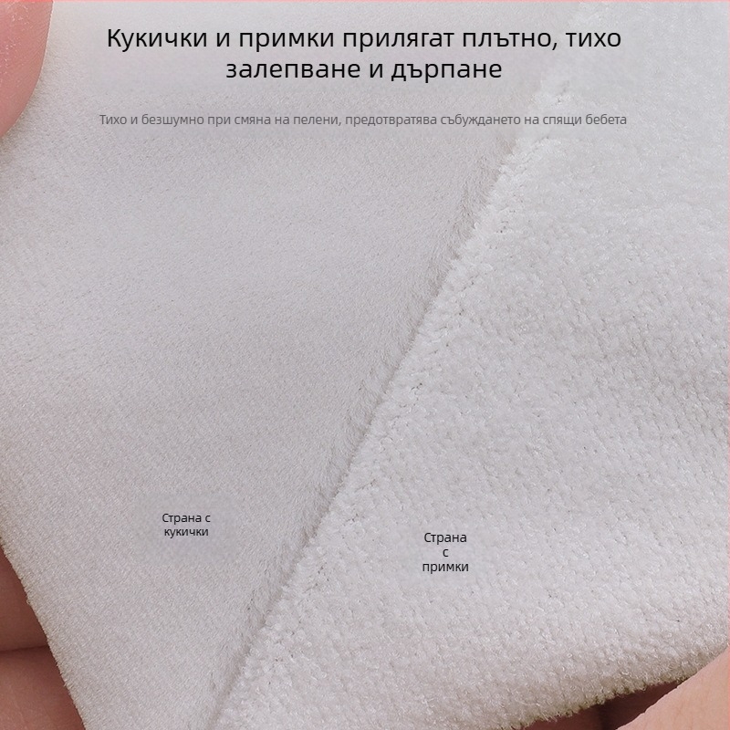 Двустранна платнена велкро лента за бебета, мека пухкава тъкан, безшумно самозалепващо закопчаване