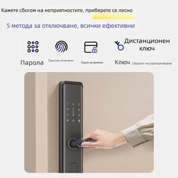 Q5 умна брава за входна врата с пръстов отпечатък, парола и ключ, полуавтоматична електронна заключалка за дома
