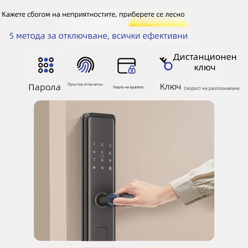 Q5 умна брава за входна врата с пръстов отпечатък, парола и ключ, полуавтоматична електронна заключалка за дома