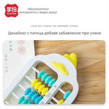 Абакус с малко жълто патенце, еднократно нулиране, 13 реда по 5 мънисти, за първи и втори клас