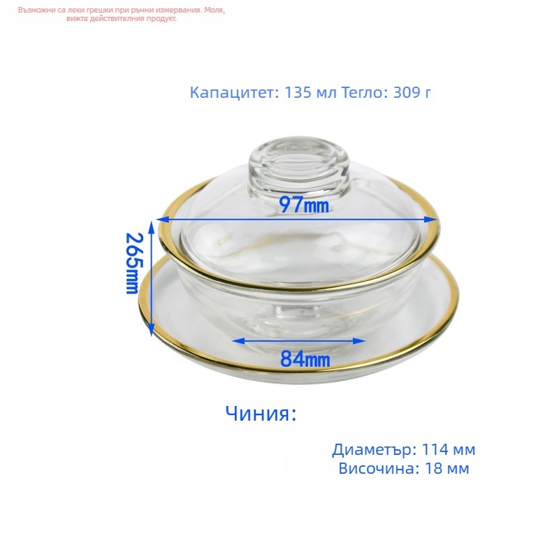 Стъклена купа за десерт с капак, стил птичи гнездо, янтарно-дымчеста с ръчно рисуван златен кант, термоустойчиво стъкло, диаметър 17–18 cm