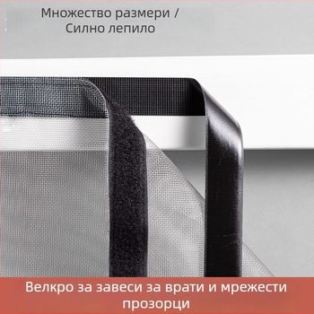 Лепящи Velcro закопчалки с кука и лента за мрежи, завеси за врати и домашни завеси