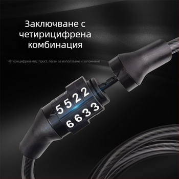 Велосипедна заключалка с паролна защита и стоманена кабелна верига за планински и електрически велосипеди