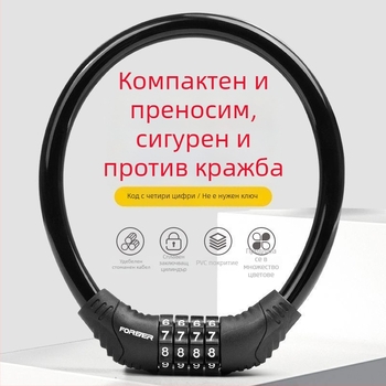 Велосипедна заключалка с паролна защита и стоманена кабелна верига за планински и електрически велосипеди