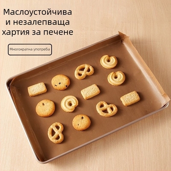 Беззалепваща хартия за печене с висока температурна устойчивост, за домашна употреба; подходяща за захаросани плодове, рула за торта и печене в фурна