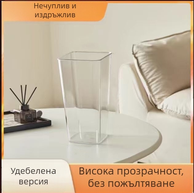 Прозрачен акрилен хидропонен ваза за дневната стая, удароустойчива, дълбока купа, лек луксозен дизайн за растителна украса.