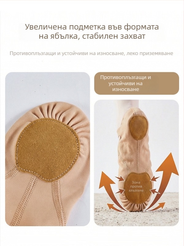 0113 Еластични обувки за танци от еластична материя с меки подметки, стил котешка лапа балет, за възрастни, модерни танци и йога