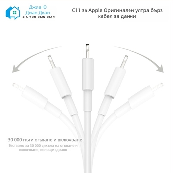 Оригинален кабел за данни с интелигентен чип за iPhone 6-14 серия, Lightning, 12W, бял, модел G-C11