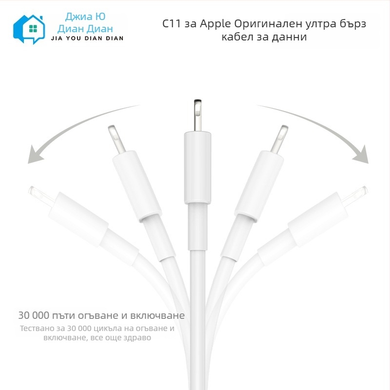 Оригинален кабел за данни с интелигентен чип за iPhone 6-14 серия, Lightning, 12W, бял, модел G-C11