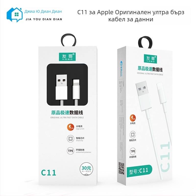 Оригинален кабел за данни с интелигентен чип за iPhone 6-14 серия, Lightning, 12W, бял, модел G-C11