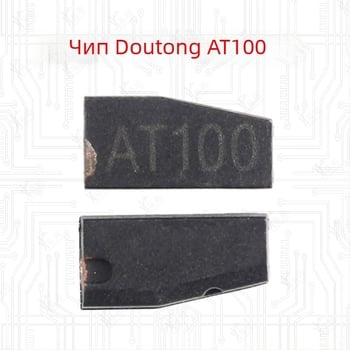 Daotong AT100 Антикражбен чип копие IM508SXP (48 46 4D 8A 8C 4A)