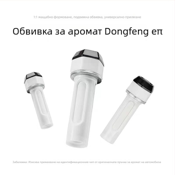 Dongfeng eπ Yipai 007/008 попълнител за автомобилен аромат с корпус