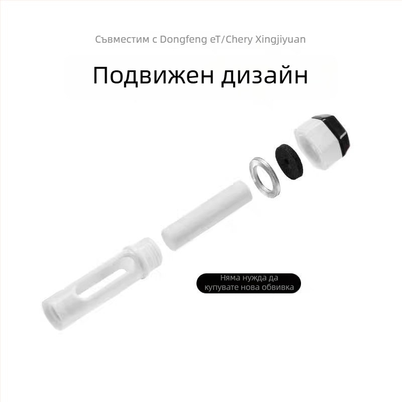 Dongfeng eπ Yipai 007/008 попълнител за автомобилен аромат с корпус