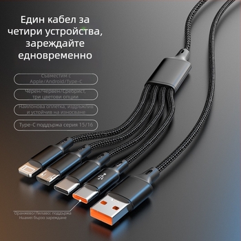 6A 4-в-1 плетен заряден кабел за iPhone 16 и Huawei устройства, бързо зареждане USB-C, Micro-USB и Mini-USB, дължина 1,2 м