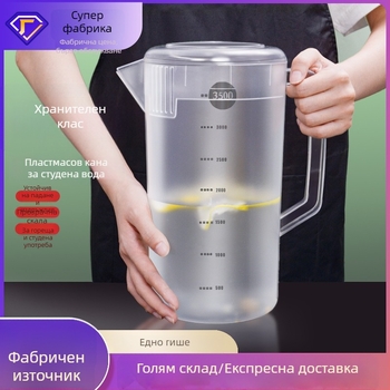 PC пластмасов чайник за студена вода за магазин за чай с мляко, голям обем, капак, устойчив на високи температури, с измервателна скала, за чай и сок