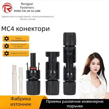 MC4 водоустойчив фотоволтаичен конектор за слънчеви панели