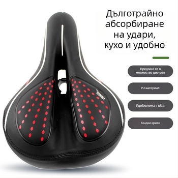 HD планински велосипед седалка — широка, удебелена и мека, със седална чанта