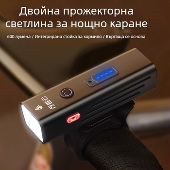 Предно велосипедно светло за нощно каране, презареждащо се, алуминиева сплав, водоустойчиво, бърз монтаж