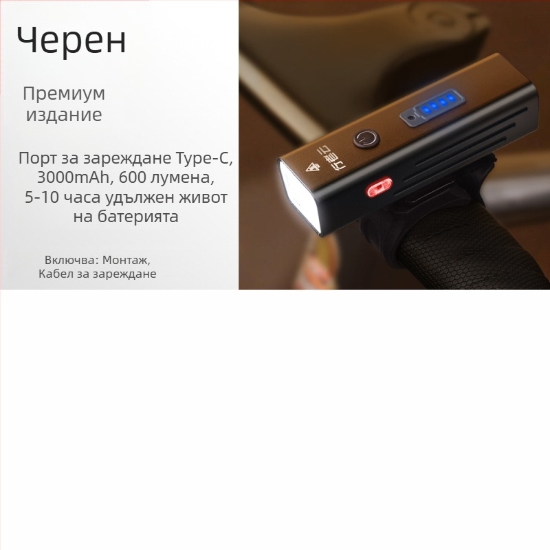 Предно велосипедно светло за нощно каране, презареждащо се, алуминиева сплав, водоустойчиво, бърз монтаж