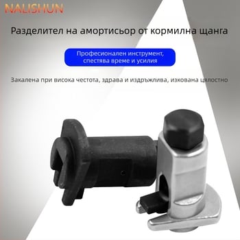 Нов инструмент за разделяне на шарнир в окачването — улесняващ демонтаж на шасито