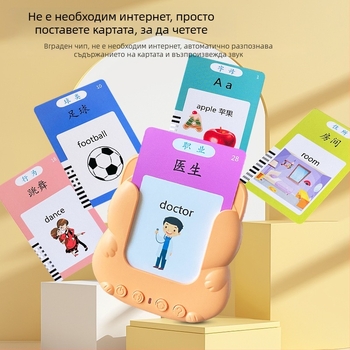 Двуезично устройство за ранно обучение китайско–английски за деца, изучаване на поезия Тан и Сун