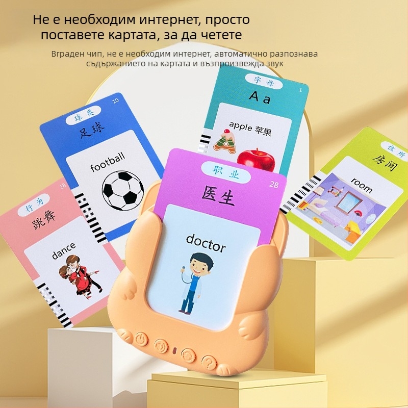 Двуезично устройство за ранно обучение китайско–английски за деца, изучаване на поезия Тан и Сун