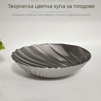 Премиална стъклена чиния за плодове за всекидневна, голяма кръгла чиния за десерти с тъмна спирална шарка