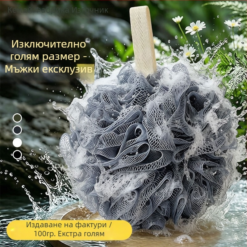 100 g екстра-голяма мека топка за баня за търкане и пяна, за мъже