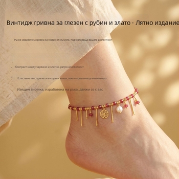 Златист гривна за глезен с червен циркон, перла и син циркон, уникален дизайн, класически стил, подходяща за ежедневна употреба — подарък за близка приятелка