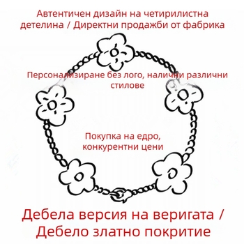 18K карнеолова гривна за жени с четирилистна детелина и петлистено цвете, удебелен минималистичен дизайн