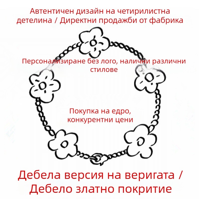 18K карнеолова гривна за жени с четирилистна детелина и петлистено цвете, удебелен минималистичен дизайн
