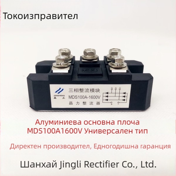 Алуминиева долна платка за трифазен диоден мост, 100A, MDS100A1600V, за MDS150A