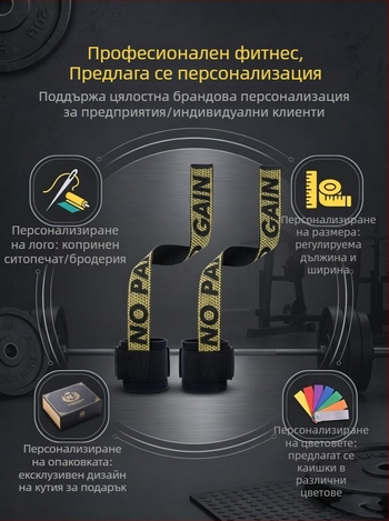 Мъжки киткови поддържащи ленти за фитнес, защитни китки, ленти за захват, ръкавици за тренировки и вдигане на тежести с антихлъзгаща повърхност
