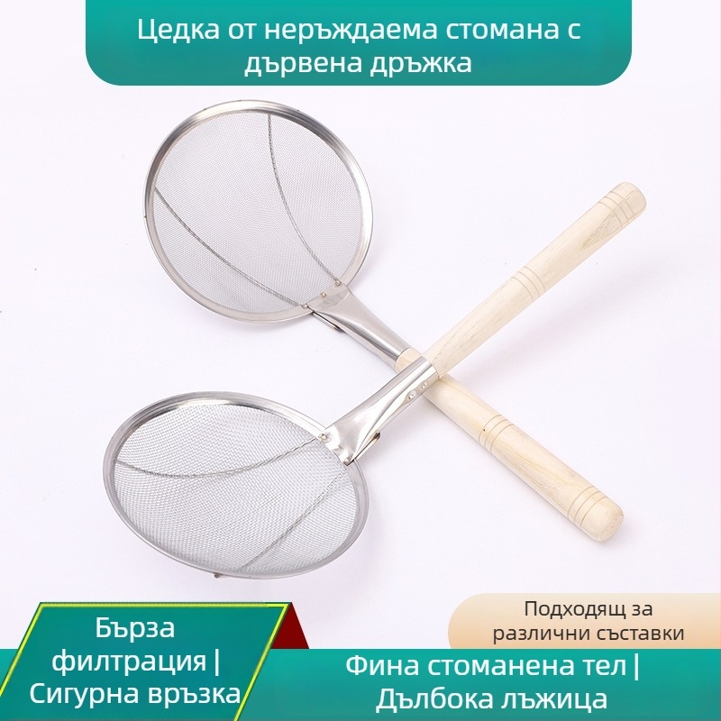 Сито за масло с дървена дръжка, неръждаема стомана, фино мрежесто сито, лъжичка за филтриране, контрол на маслото, против пръскане