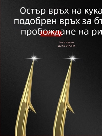 Златни куки за риболов с тръбно тяло, бодли и без бодли, дълга дръжка, малък размер